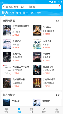 笔趣阁app正版最新版本高清大图