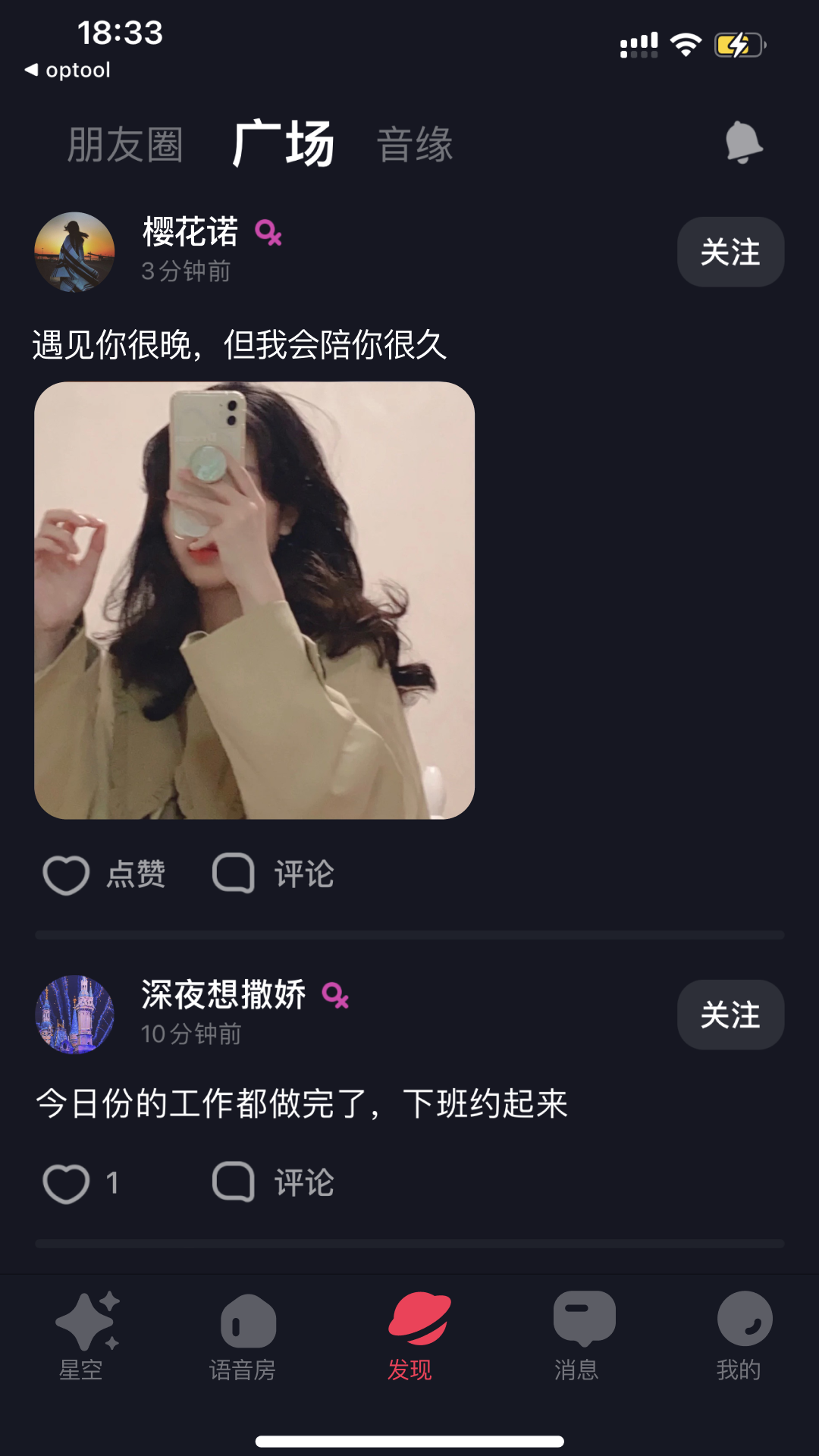 星空之遇官网版高清大图