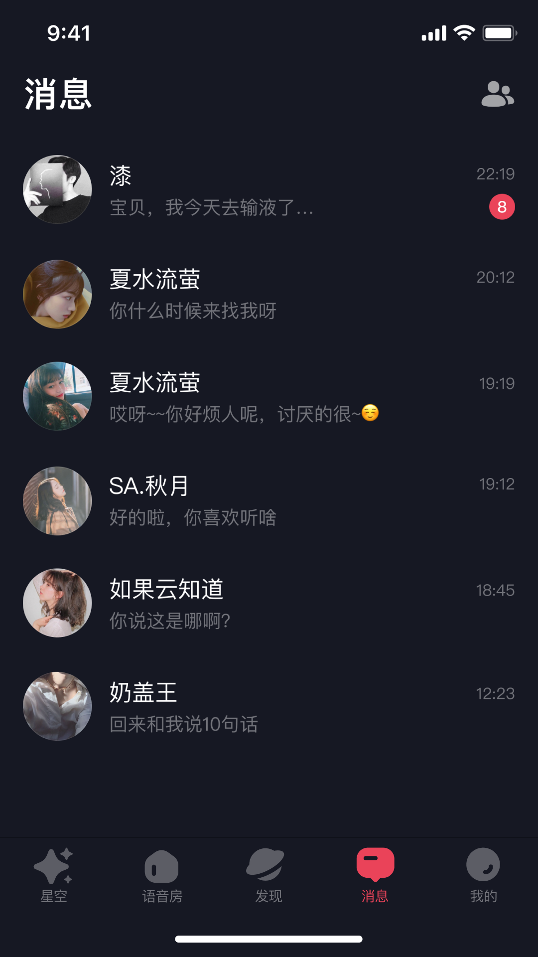 星空之遇官网版高清大图