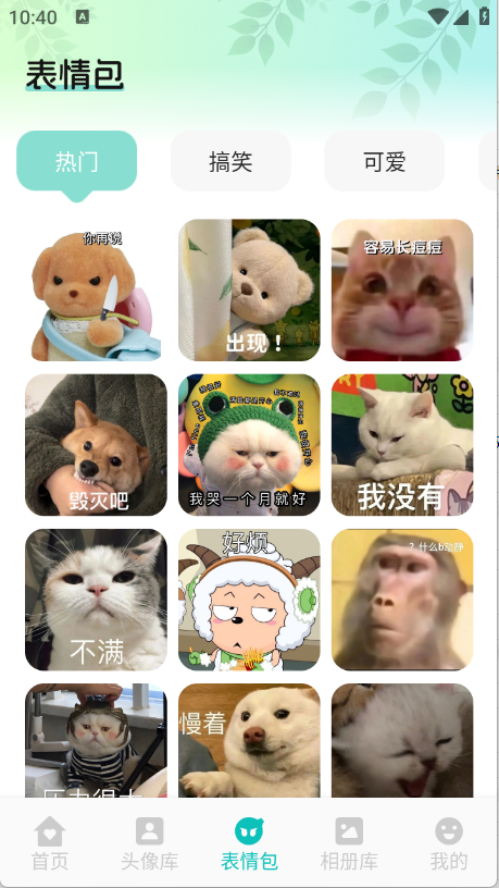 艾音壁纸软件高清大图