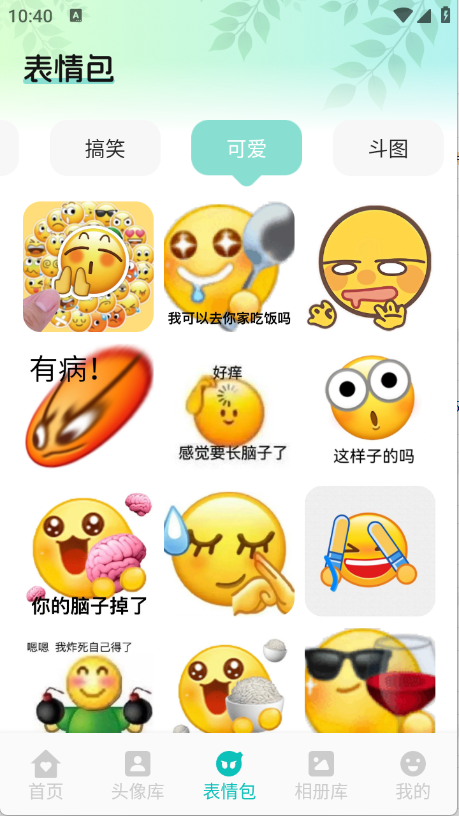 艾音壁纸软件高清大图