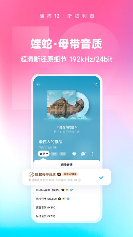 酷狗音乐免费2025最新版本app高清大图