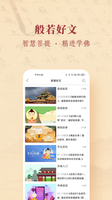 禅在高清大图