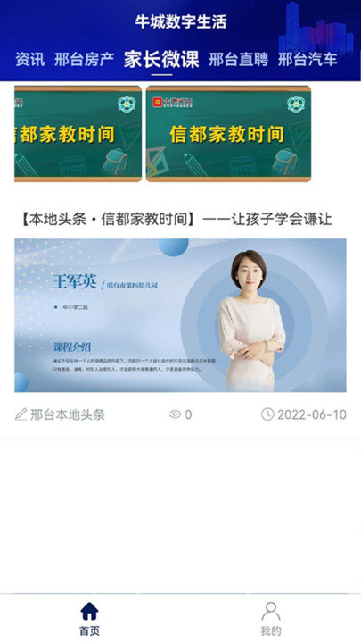 邢台本地头条高清大图