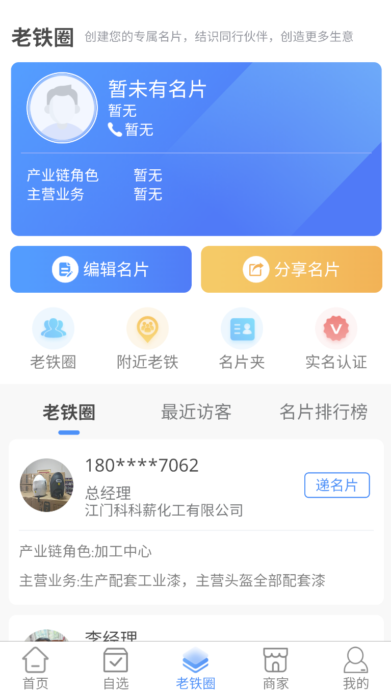 废料通网高清大图