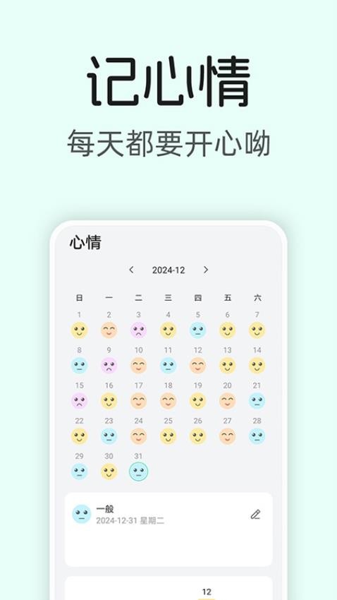 美时记高清大图