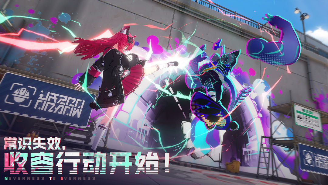 异环2025最新版安装高清大图