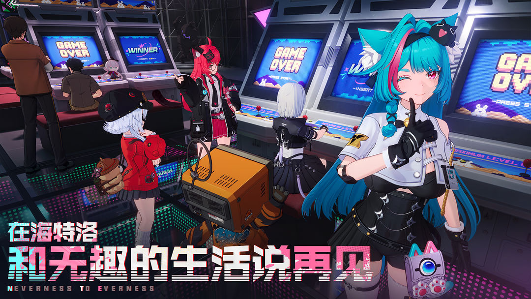 异环2025最新版安装高清大图