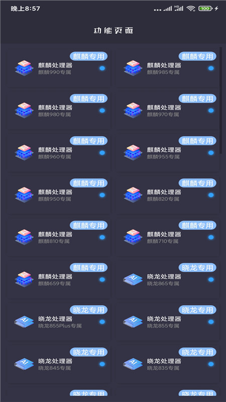 画质大师120帧免费版app高清大图