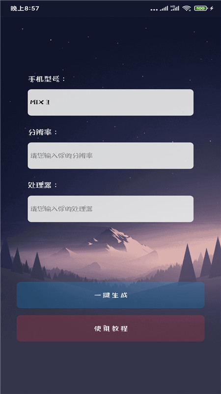 画质大师120帧免费版app高清大图