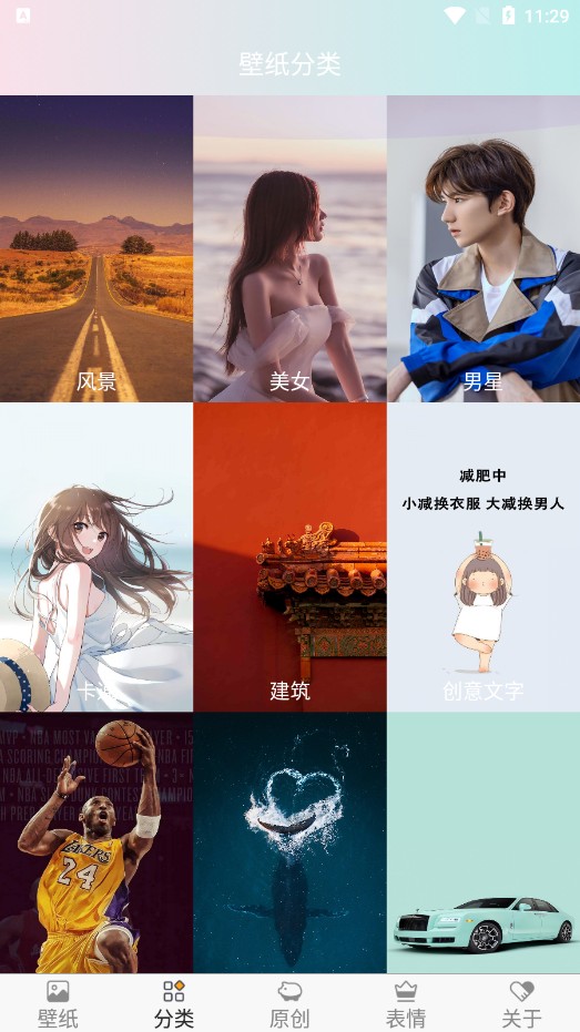 主题壁纸大全安卓版app高清大图