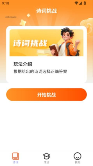 答趣纵横高清大图