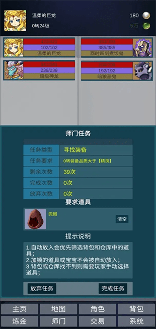 道主重修传安装高清大图