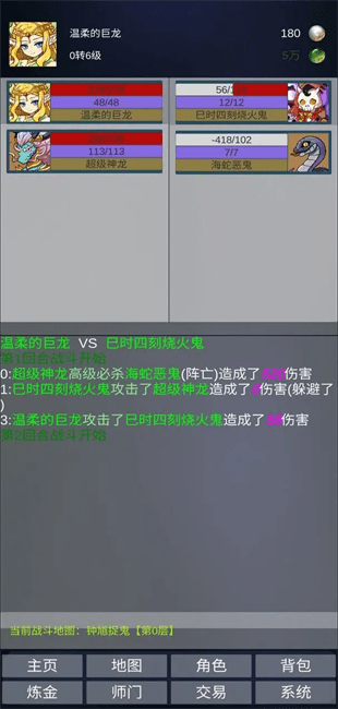 道主重修传安装高清大图