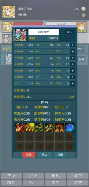 道主重修传安装高清大图