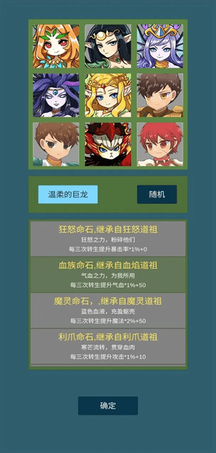 道主重修传安装高清大图