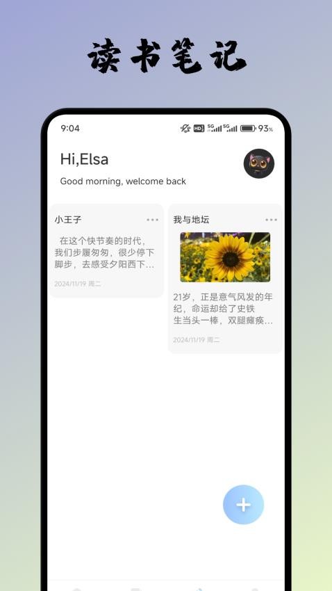 诗新编集高清大图