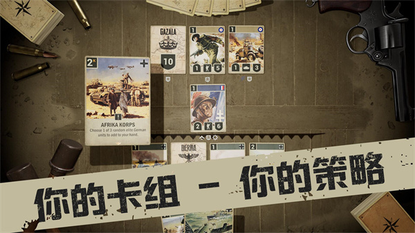 Kards(中文版)免费高清大图