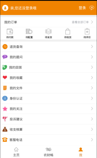 农财宝高清大图