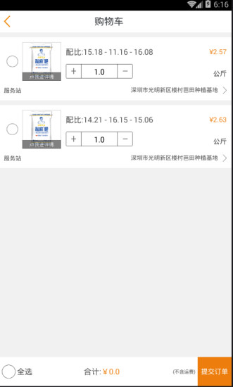 农财宝高清大图