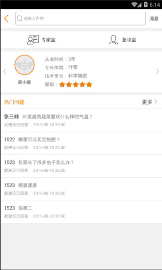 农财宝高清大图