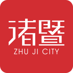 诸暨在线掌上诸暨