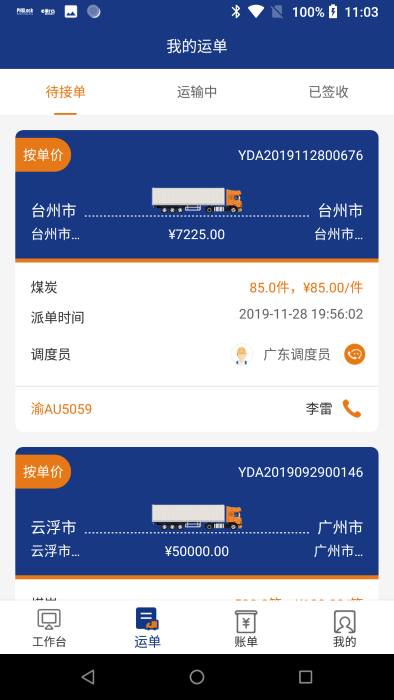 佳斌重卡高清大图