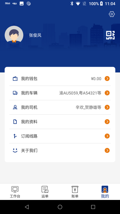 佳斌重卡高清大图