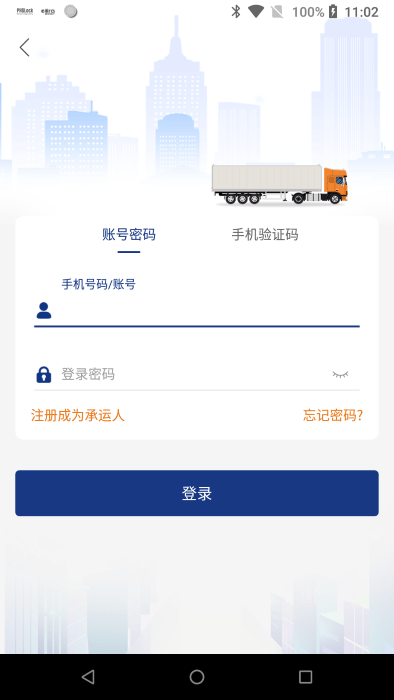 佳斌重卡高清大图