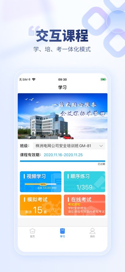 长沙安培高清大图