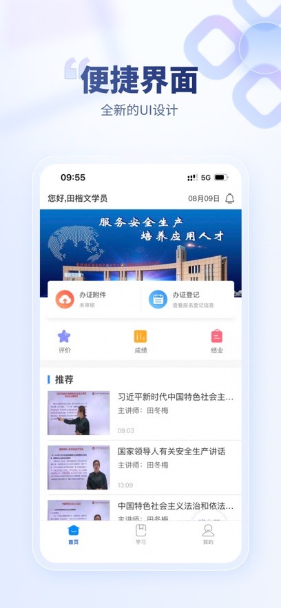 长沙安培高清大图