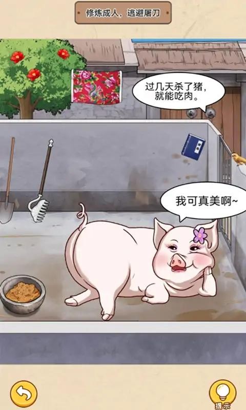 动脑我最牛高清大图