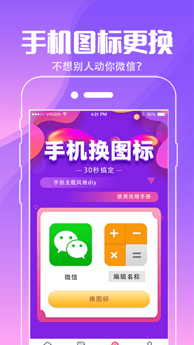 精灵动态壁纸安卓版app高清大图