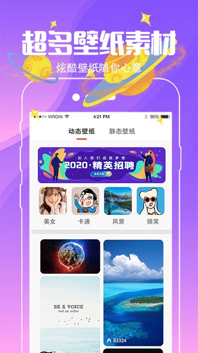 精灵动态壁纸安卓版app高清大图