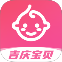吉庆宝贝