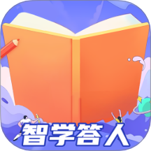 智学答人