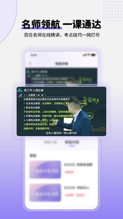 掌中书教育高清大图