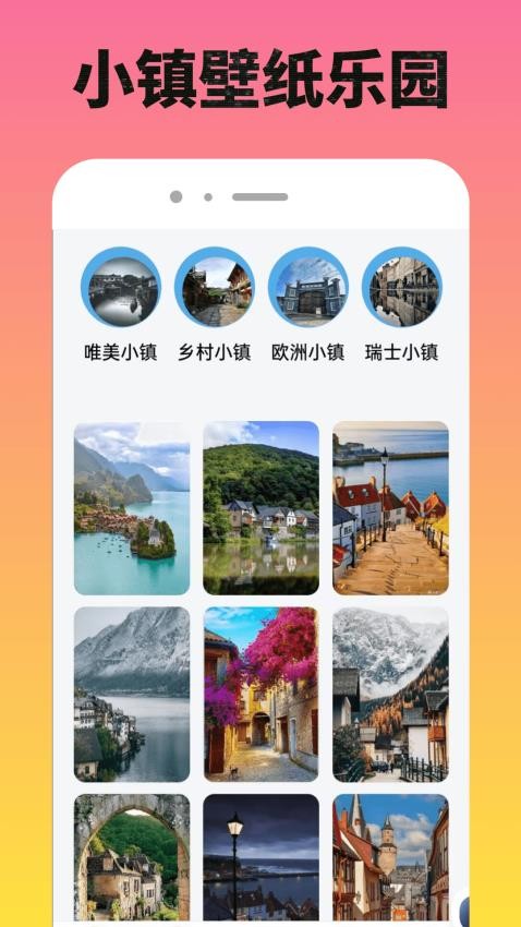 心动小游镇园高清大图