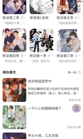 腐竹FM老版app高清大图
