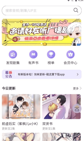 腐竹FM老版app高清大图