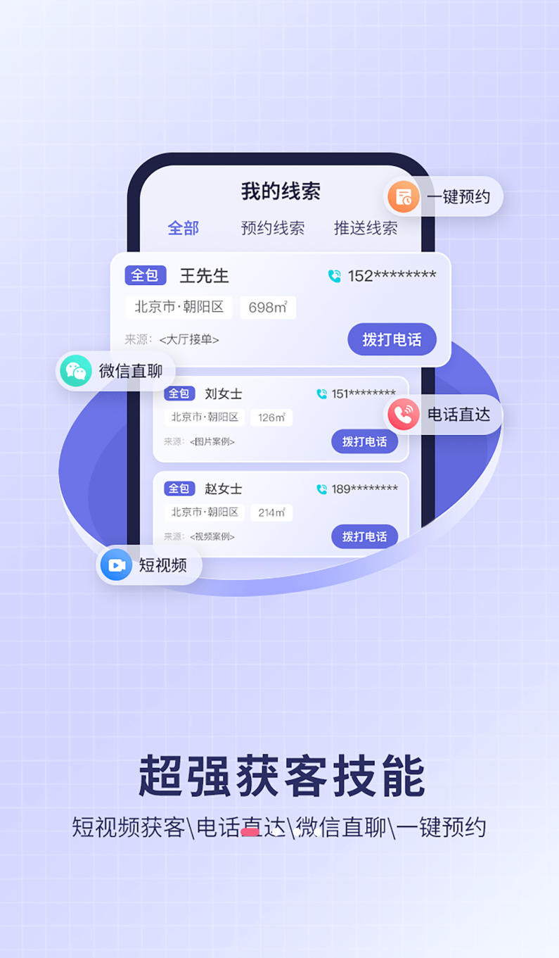 家装接单通高清大图