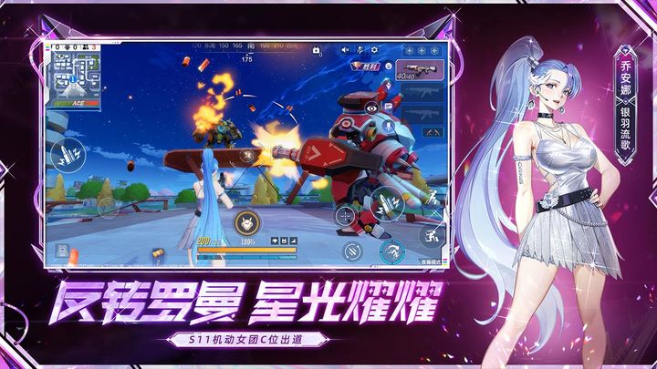 机动都市阿尔法国际服手游高清大图