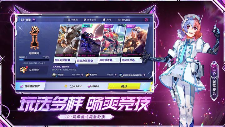 机动都市阿尔法国际服手游高清大图