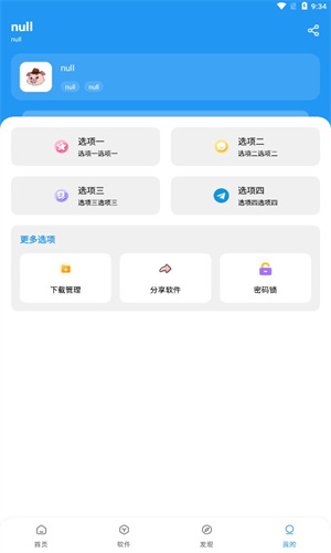 猪猪软件库最新版本官方安装高清大图