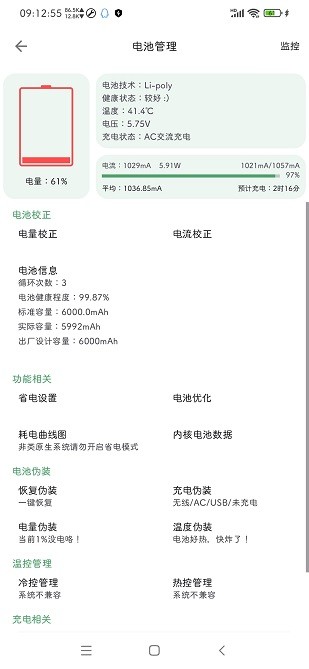 爱玩机工具箱官网最新安装高清大图