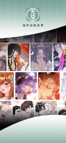 无染漫画高清大图