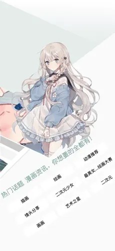 无染漫画高清大图