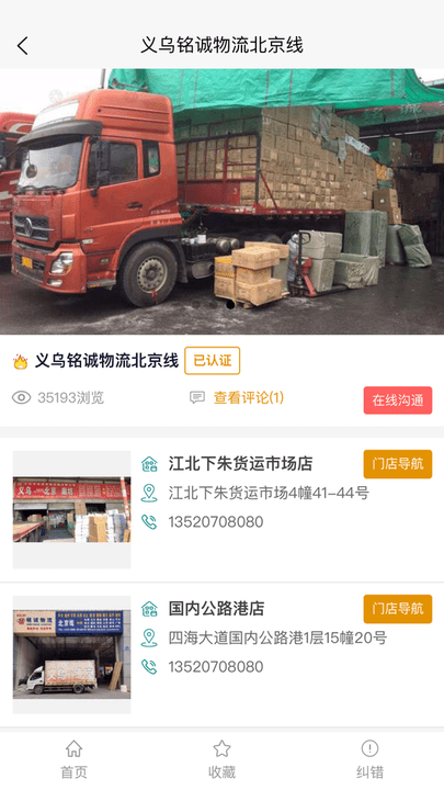 万邦物流查询高清大图