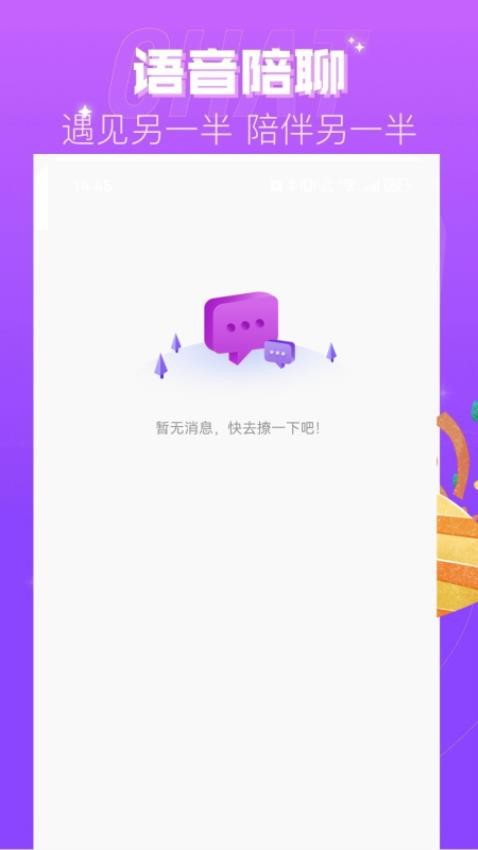 伴交友高清大图