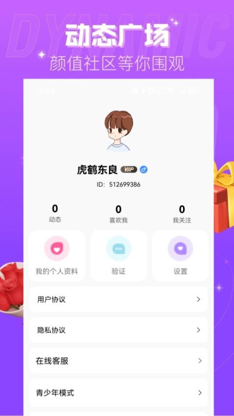 伴交友高清大图